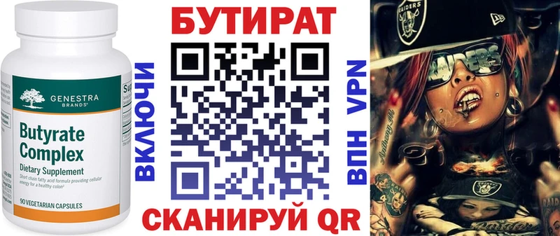 нарко площадка Telegram  kraken зеркало  БУТИРАТ бутик  Нурлат  цена  