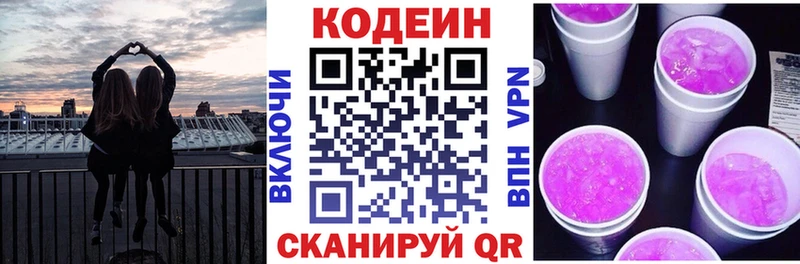 Кодеиновый сироп Lean Purple Drank  Нурлат 
