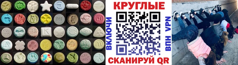 Ecstasy MDMA  продажа наркотиков  Нурлат 