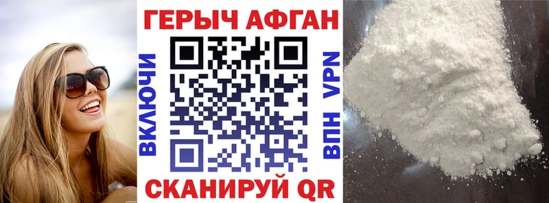 Героин белый  Нурлат 