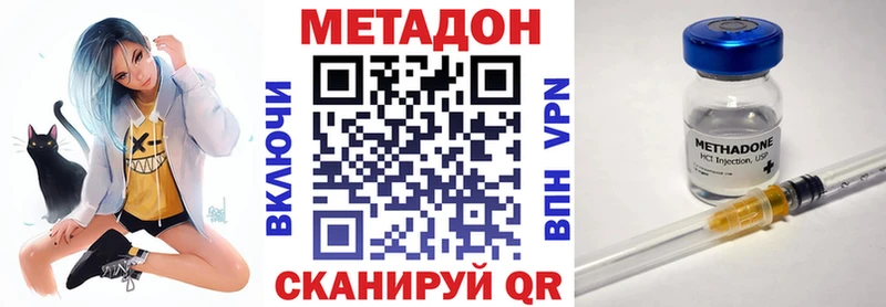 МЕТАДОН methadone Нурлат